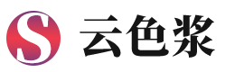 水性色浆生产厂家